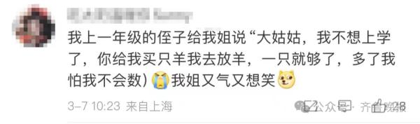 热搜第一！丈夫送妻子黄金锁，求辅导孩子别发脾气