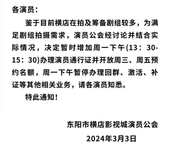 这一行业爆火，日薪最高翻10倍！演员排队超百米……
