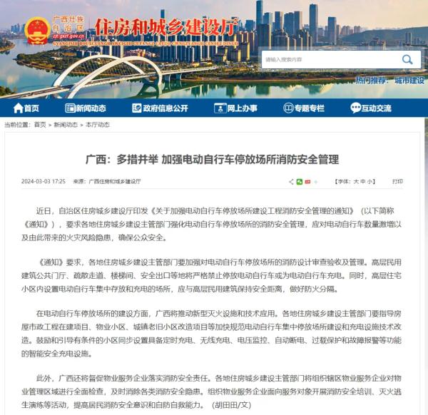 最新！这些地方禁停电动自行车→