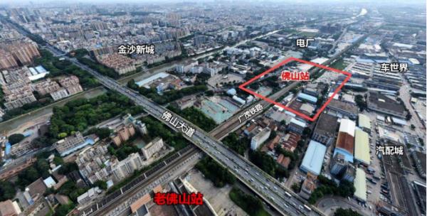 “新佛山站”要来了！广州⇋佛山仅需15分钟
