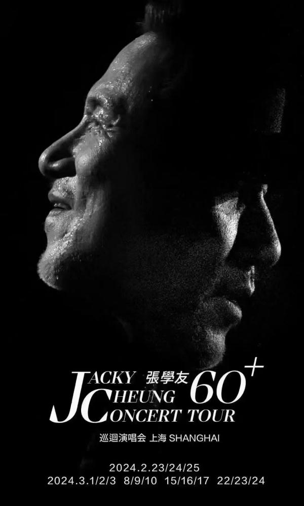 冲上热搜！张学友取消上海3场演唱会！不久前曾因身体原因公开致歉...