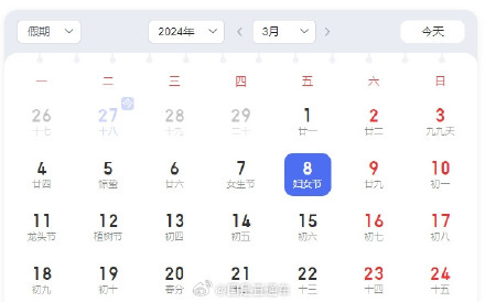 妇女节不属于法定节假日