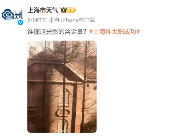 上海人注意:今晚天气有变!下周直冲19℃,入春有消息了? 上海人注意:今晚天气有变!下周直冲19℃,入春有消息了?