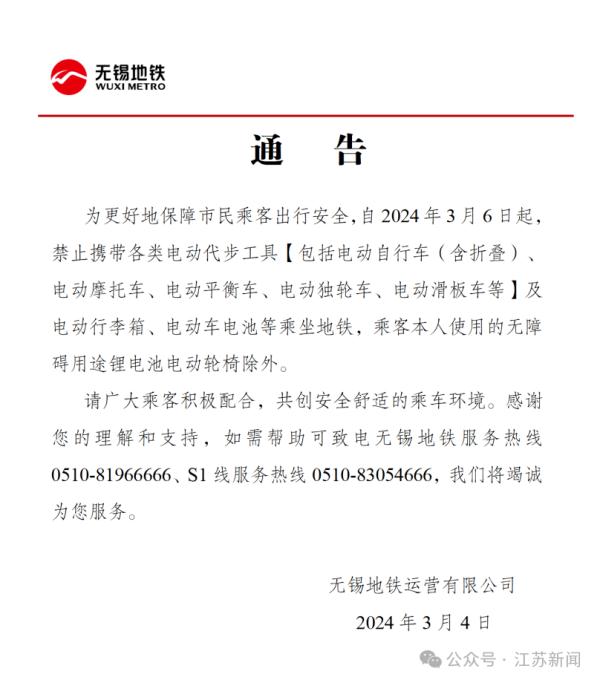 又一市宣布:禁止携带! 又一市宣布:禁止携带!