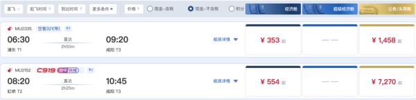 3月31日起,成都将上新多条航线! 3月31日起,成都将上新多条航线!