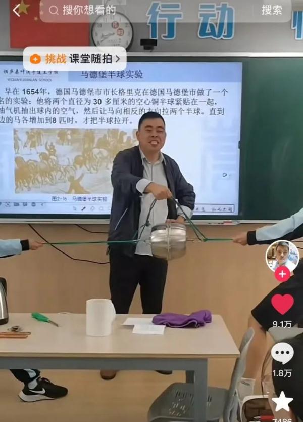 用脸盆爆改扬声器听“凤凰传奇”!浙江这位科学老师火了 用脸盆爆改扬声器听“凤凰传奇”!浙江这位科学老师火了