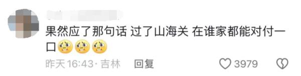 女孩在东北“失联”,民警找了一宿!被评论区网友笑不活了 女孩在东北“失联”,民警找了一宿!被评论区网友笑不活了