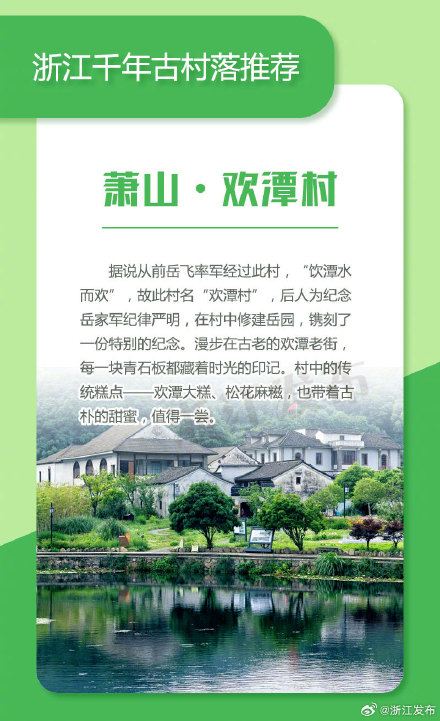 浙江这些小众千年古村,每一座都美翻了 浙江这些小众千年古村,每一座都美翻了