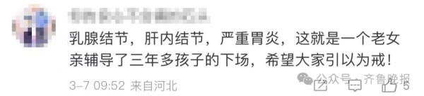 热搜第一！丈夫送妻子黄金锁，求辅导孩子别发脾气