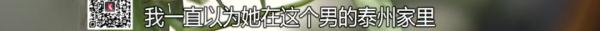 女子假扮闺蜜十年，诈骗闺蜜亲妈300万！