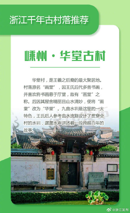 浙江这些小众千年古村,每一座都美翻了 浙江这些小众千年古村,每一座都美翻了