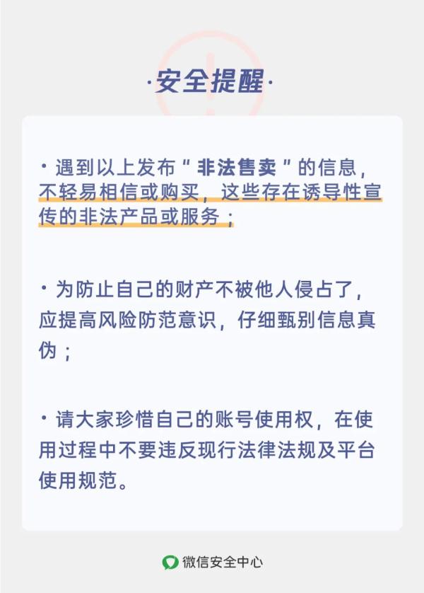 或违规!这五类信息千万不要发朋友圈 或违规!这五类信息千万不要发朋友圈