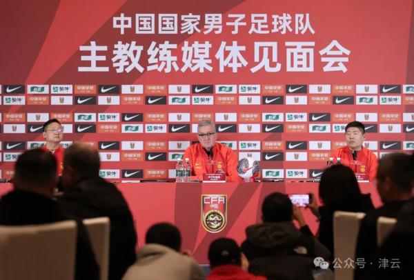 中国男足新帅首次公开亮相，喊出“打进世界杯”！新一期集训名单公布