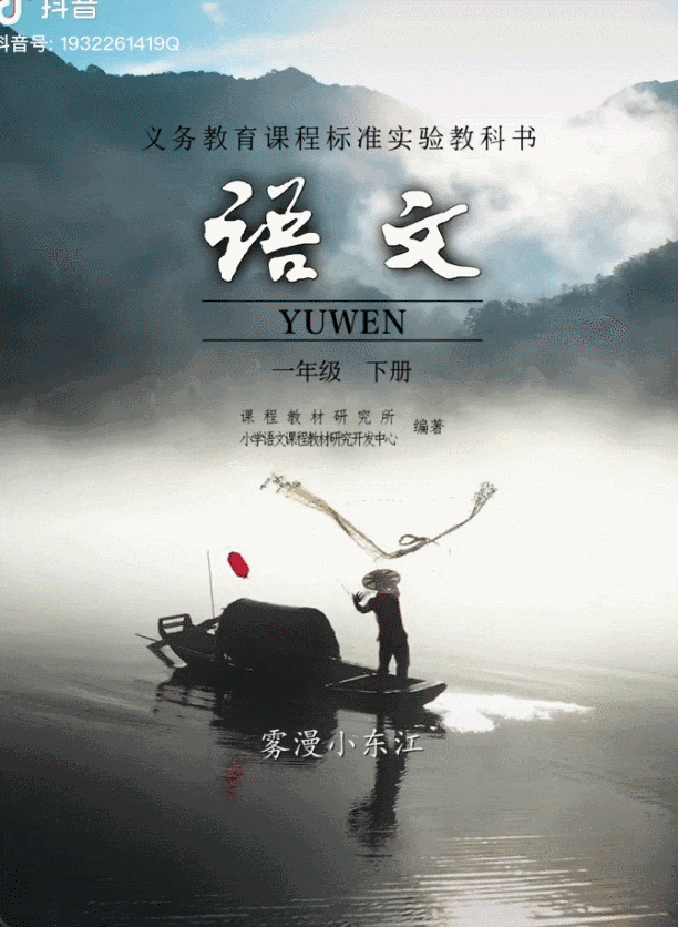 一不小心拍到的“课本封面”，第一张就惊艳到了！