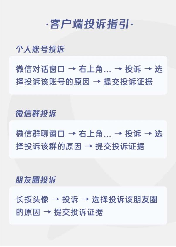 或违规!这五类信息千万不要发朋友圈 或违规!这五类信息千万不要发朋友圈