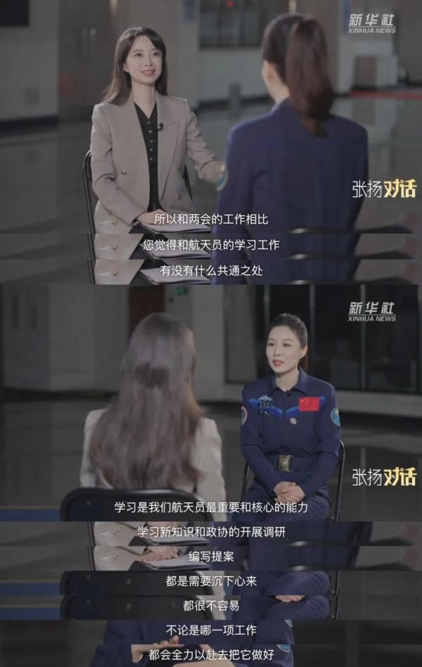 王亚平,有了新期待! 王亚平,有了新期待!