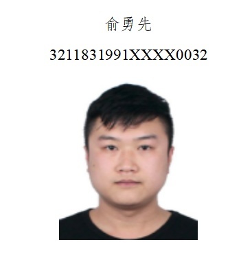 7人照片披露,公开劝返! 7人照片披露,公开劝返!
