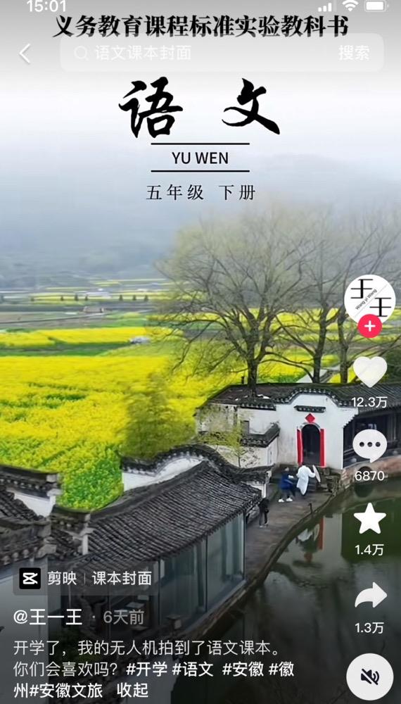 一不小心拍到的“课本封面”，第一张就惊艳到了！