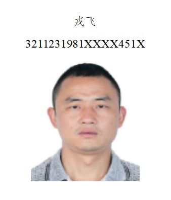 7人照片披露,公开劝返! 7人照片披露,公开劝返!