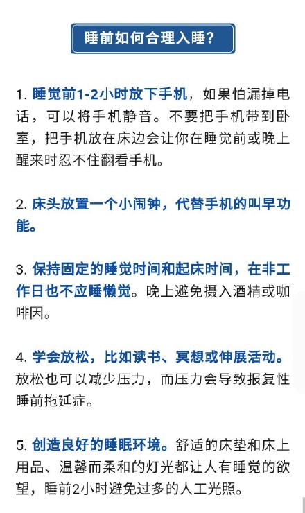 为什么入睡最好不晚于23点