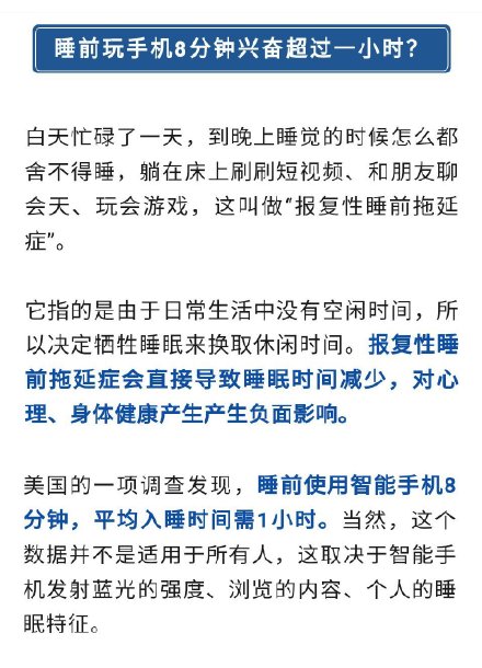 为什么入睡最好不晚于23点