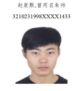 7人照片披露,公开劝返! 7人照片披露,公开劝返!