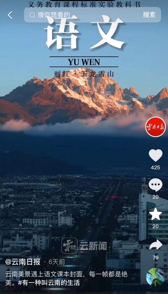 一不小心拍到的“课本封面”，第一张就惊艳到了！