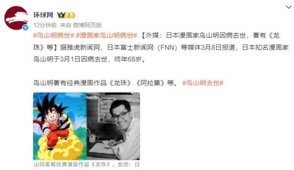 突发讣告!知名作者去世,网友:童年结束了 突发讣告!知名作者去世,网友:童年结束了