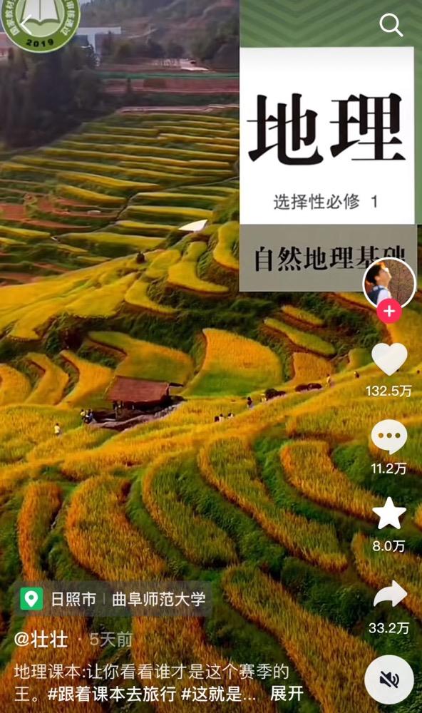 一不小心拍到的“课本封面”，第一张就惊艳到了！