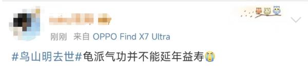 突发讣告!知名作者去世,网友:童年结束了 突发讣告!知名作者去世,网友:童年结束了