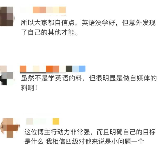 9万粉丝英语博主停更！因四级没过