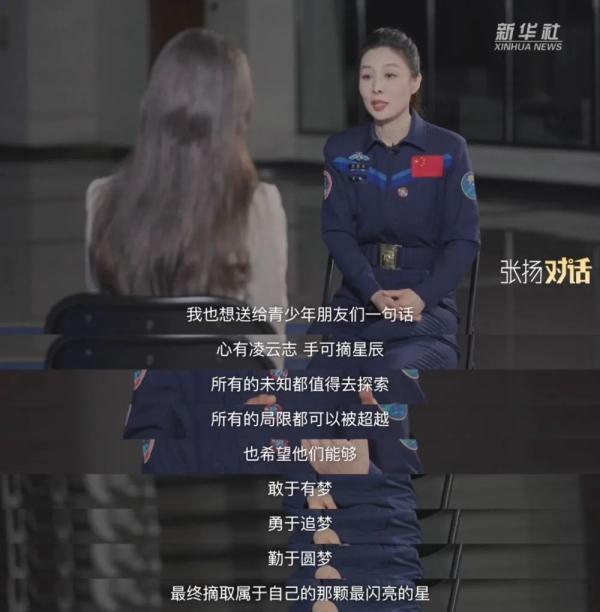 王亚平,有了新期待! 王亚平,有了新期待!