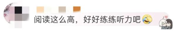 9万粉丝英语博主停更！因四级没过