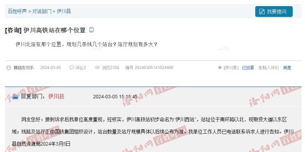 洛阳一地将建高铁站！具体位置在…