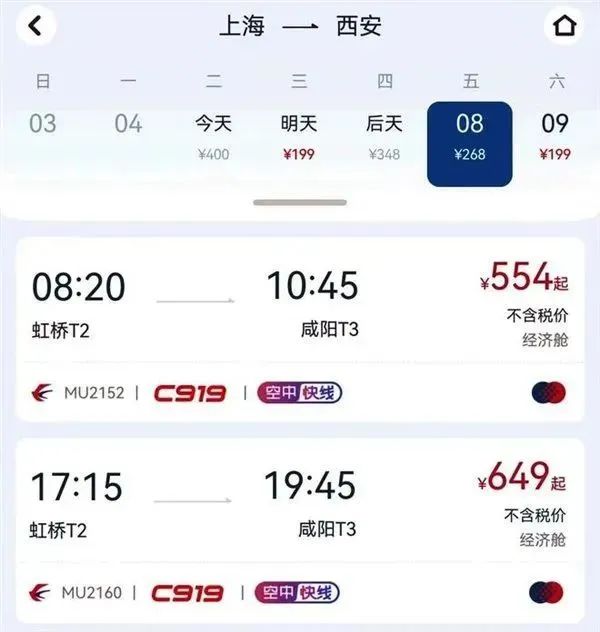 今起，在西安也可以坐C919！