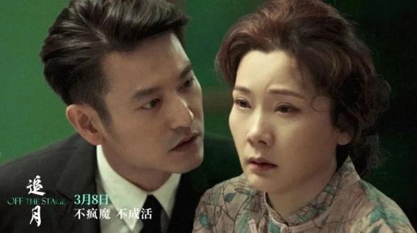 电影《追月》3.8上映！看金鸡奖最佳女主角何赛飞演绎越剧名伶跌宕起伏的一生