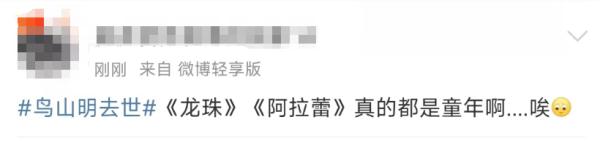 突发讣告!知名作者去世,网友:童年结束了 突发讣告!知名作者去世,网友:童年结束了