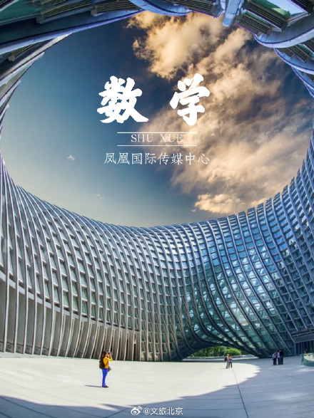 在北京,一不小心拍到了十门科目“课本封面”! 在北京,一不小心拍到了十门科目“课本封面”!