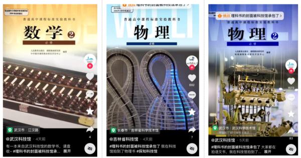 一不小心拍到的“课本封面”，第一张就惊艳到了！