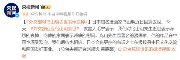 他因病去世，外交部：深切哀悼