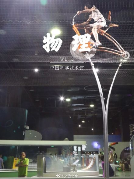 在北京,一不小心拍到了十门科目“课本封面”! 在北京,一不小心拍到了十门科目“课本封面”!