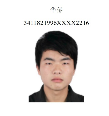 7人照片披露,公开劝返! 7人照片披露,公开劝返!