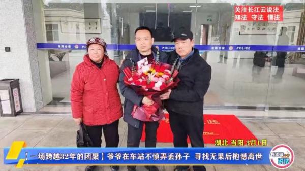 从北京到湖北当阳,1200多公里的回家路,他等了32年…… 从北京到湖北当阳,1200多公里的回家路,他等了32年……