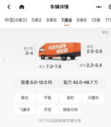 女生搬家叫来7.6米长货车,傻眼!网友:不拆几堵墙走都对不起这车 女生搬家叫来7.6米长货车,傻眼!网友:不拆几堵墙走都对不起这车