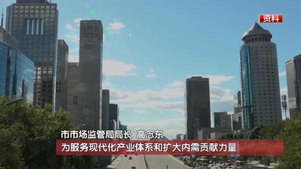 1月以来平均每天诞生800余户企业！北京经营主体存量突破210万户
