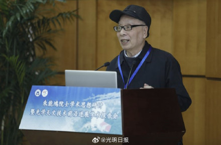 天文学望远镜专家朱能鸿院士逝世