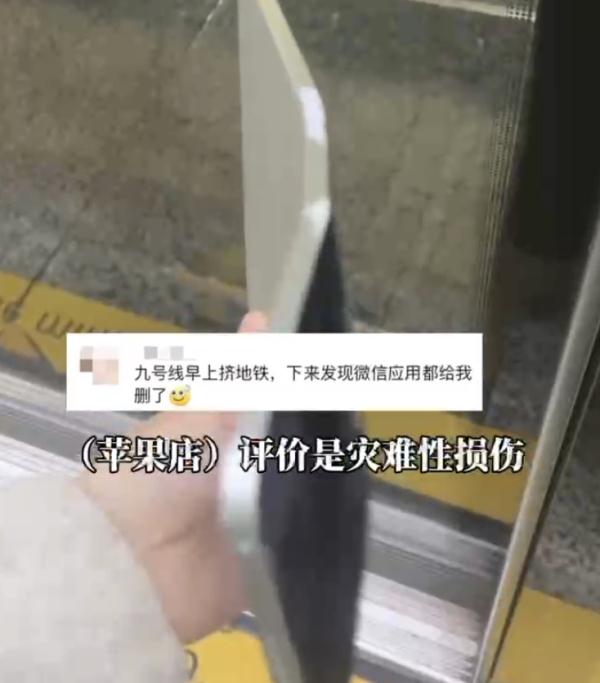 女子早高峰挤地铁平板被压裂，网友：这个位置不安全，少站！