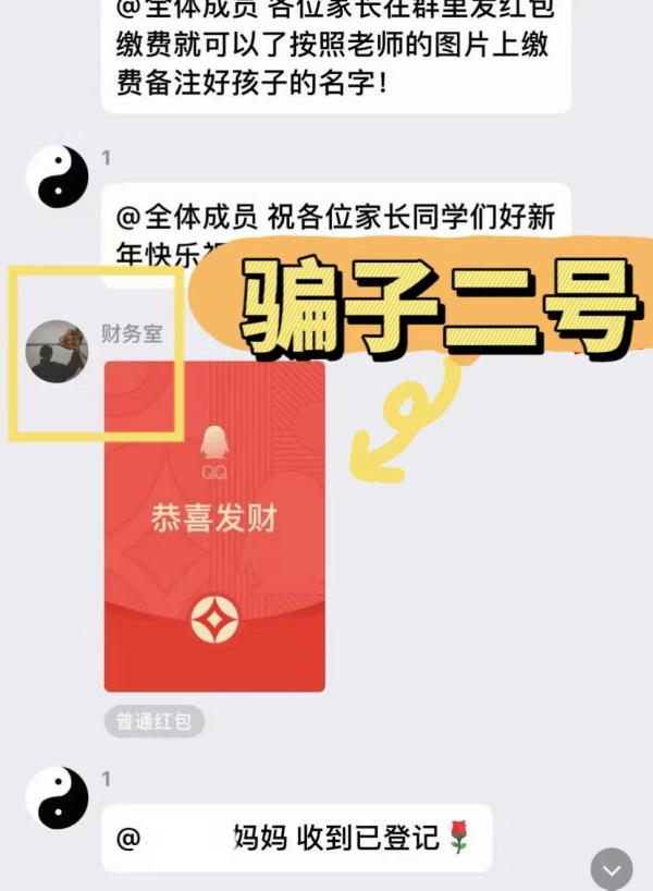 一名“班主任”被抓！家长请注意