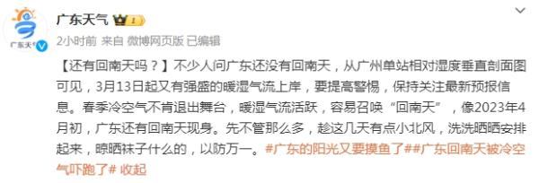 广东省博物馆辟谣! 广东省博物馆辟谣!