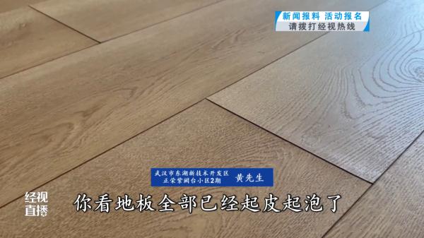 太心塞！30万装好的新房被水淹，保险定损2800余元